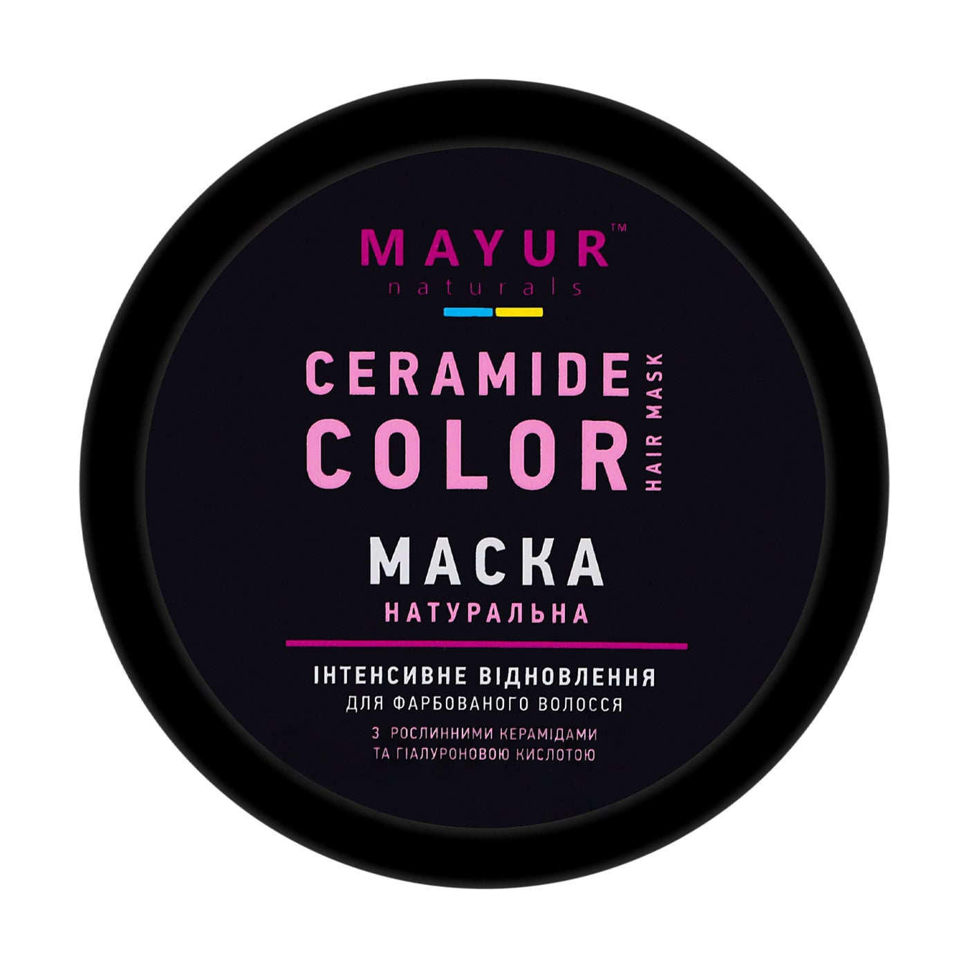 Відновлювальна маска Mayur Ceramide Color для фарбованого волосся, з рослинними церамідами та гіалуроновою кислотою, 250 мл